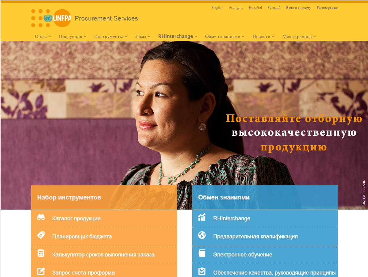 Critical Online Tool For Reproductive Health Procurement Now Available